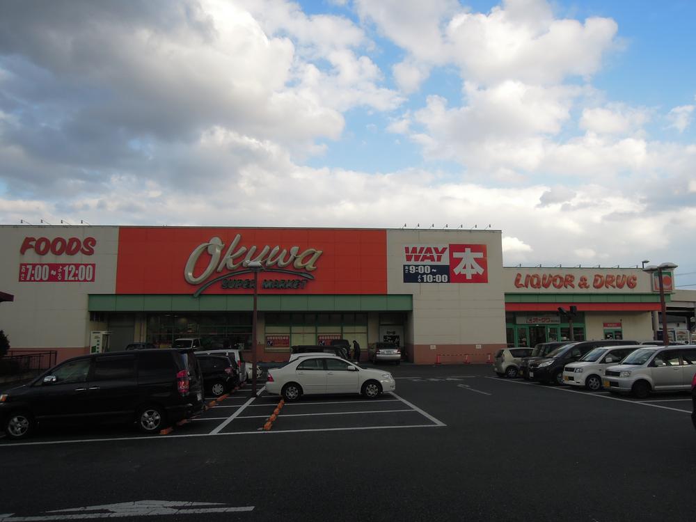 Supermarket. Super Omma ・ 280m until WAY Kashiba Minamiten