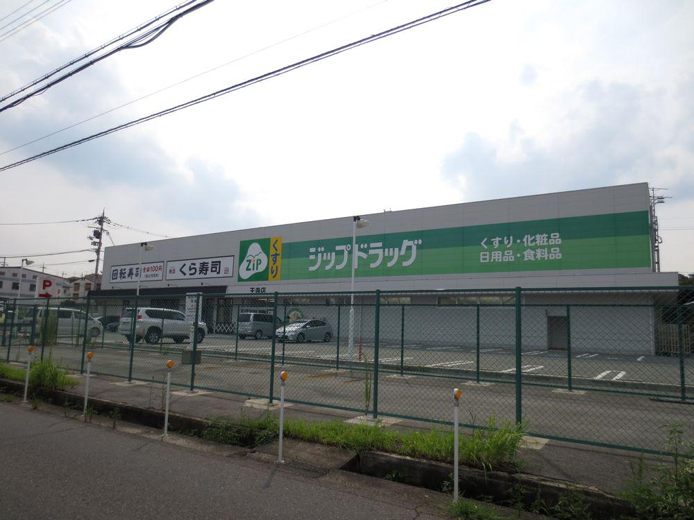 Drug store. 1779m to zip drag Oji-shop