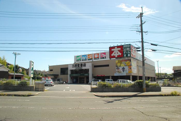 Streets around. In front of the 50m residential area of the eye to San'yodo bookstore there is a large bookstore.