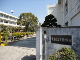 Primary school. About a 12-minute 960m walk to Shimoda Elementary School. 