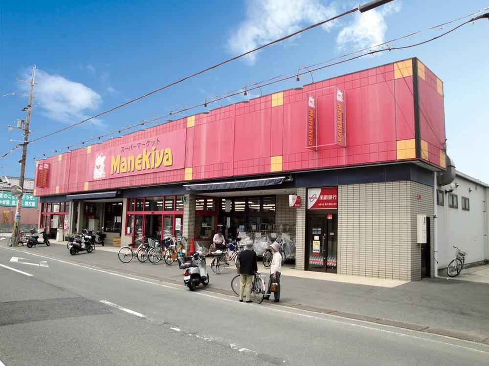 Supermarket. 210m to the supermarket, "lead Ya"