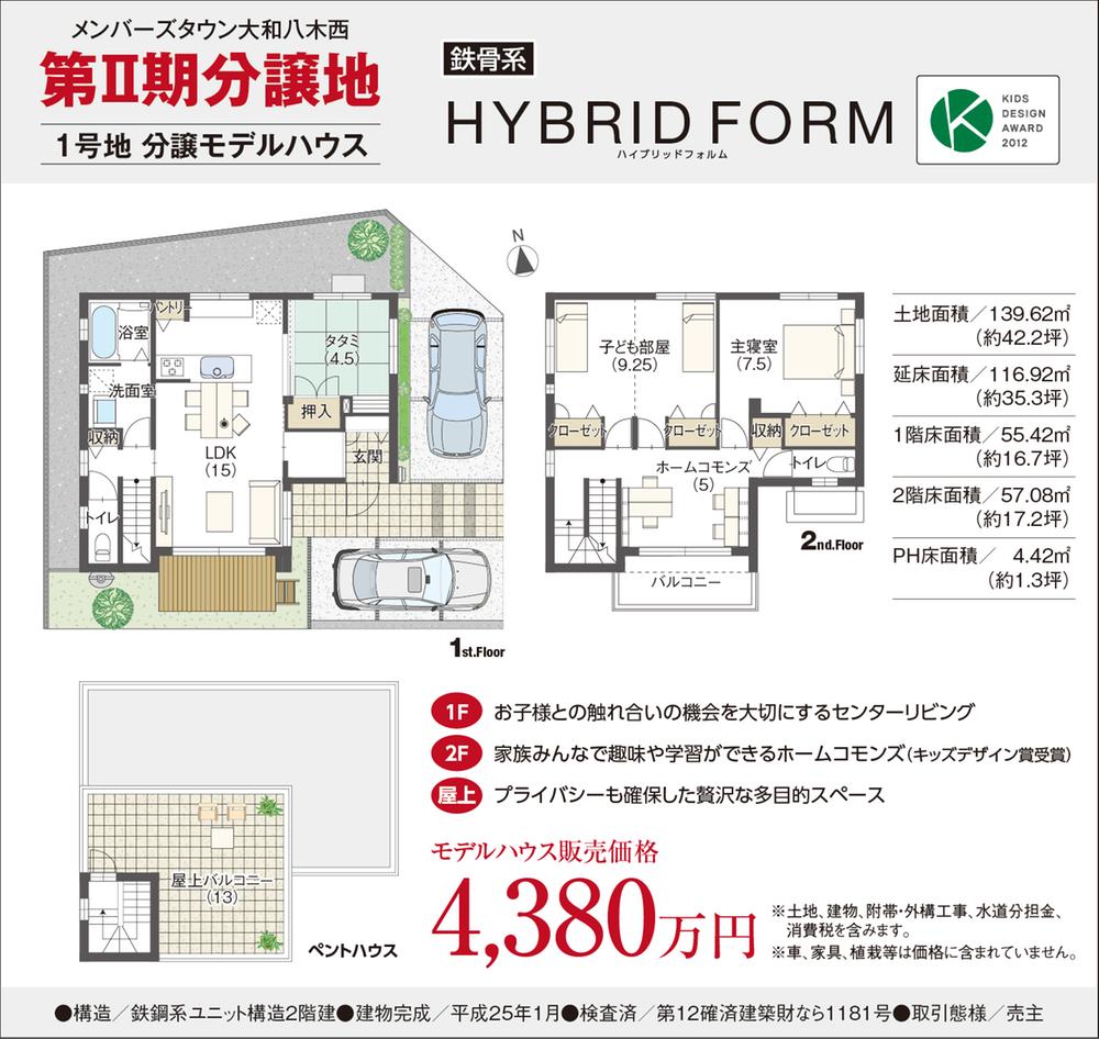 Model house photo. Stage II model house (in the sale)