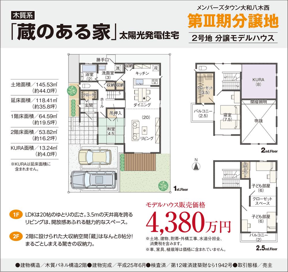 Other building plan example. Stage III model house (in the sale)