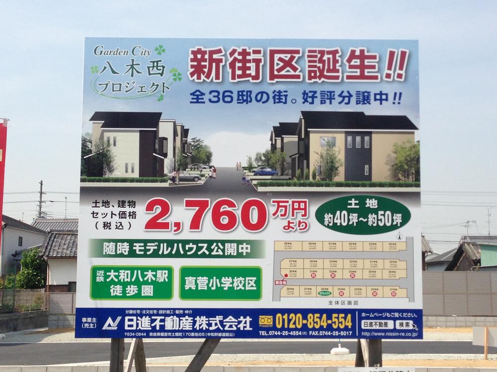 Other local. Local sign