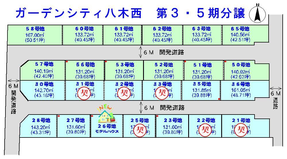The entire compartment Figure. It was sold out the second phase. Current third phase ・ 5th popular in subdivision