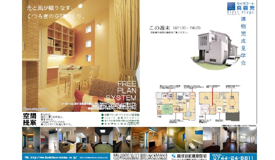 Local land photo. Building plan