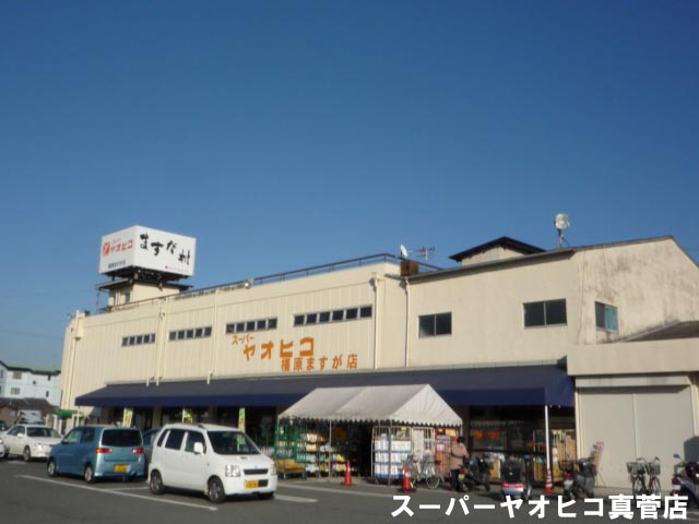 Supermarket. 610m to Super Yao Hiko Masuga store (Super)