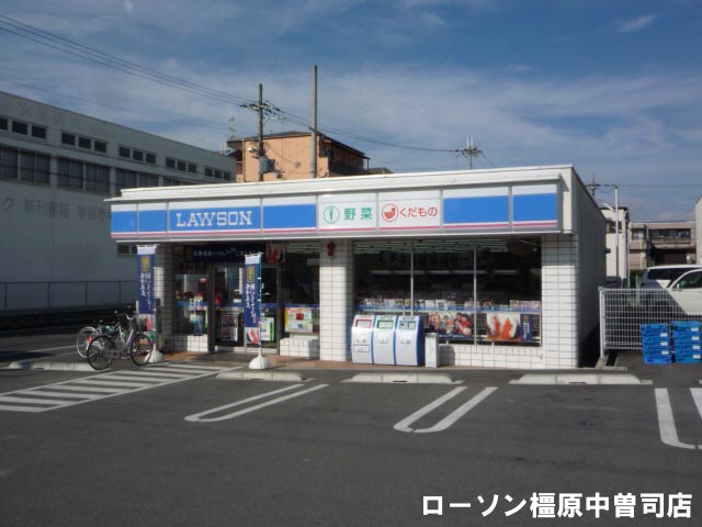 Convenience store. 710m until Lawson Kashihara Nakazoshi store (convenience store)