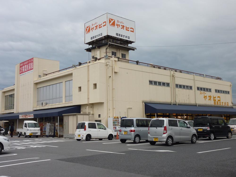 Supermarket. 220m to Super Yao Hiko Kashihara Masuga shop