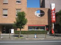 Bank. Nanto Jingu Station East until the branch office 1100m