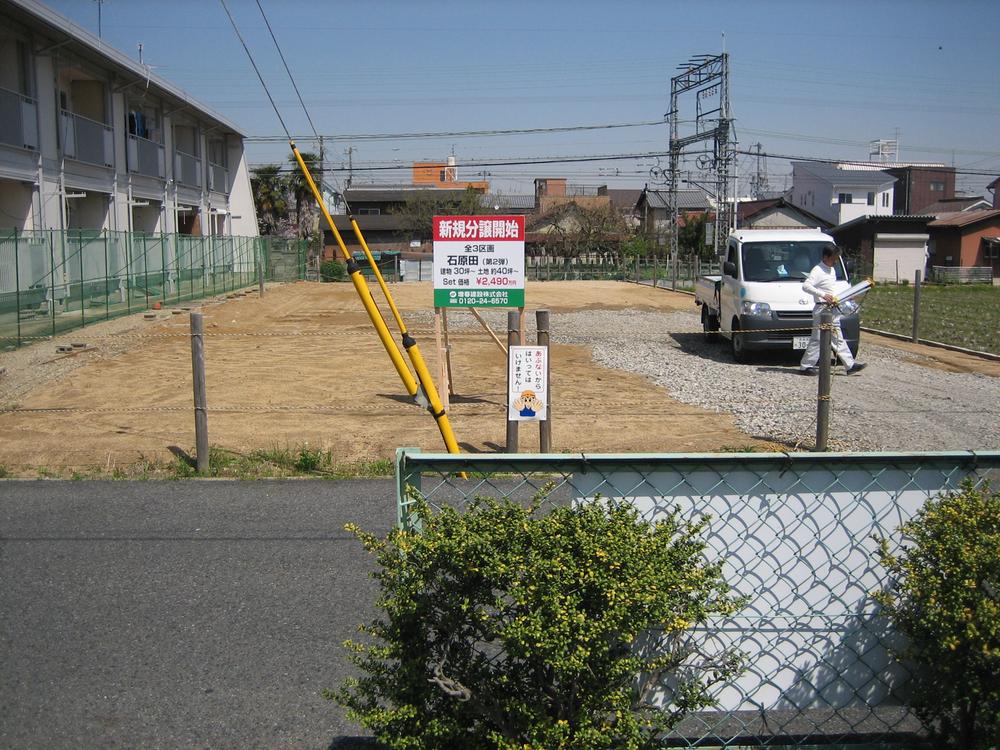 Local land photo. Local (April 2013) Shooting