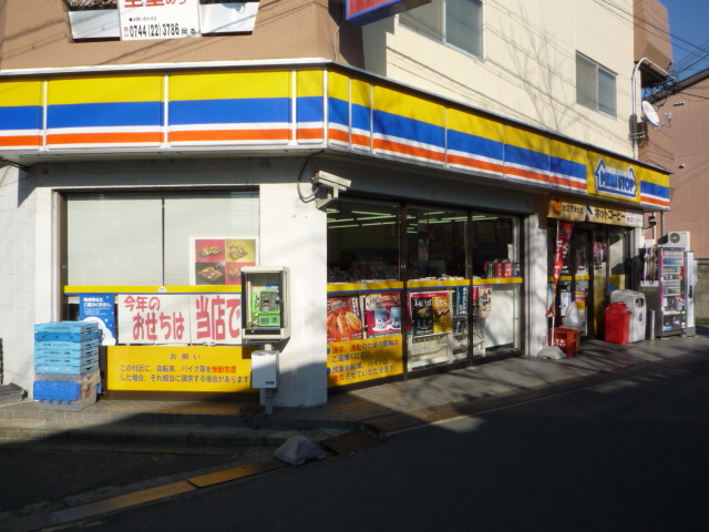 Convenience store. MINISTOP Masuga to the store (convenience store) 375m