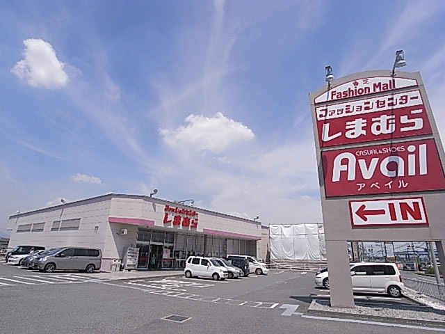 Shopping centre. Fashion Center Shimamura Kashiba shop until the (shopping center) 1472m