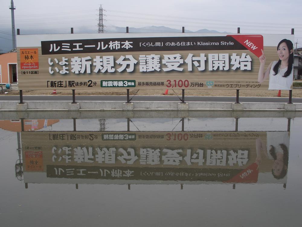 Big sign is the mark! 