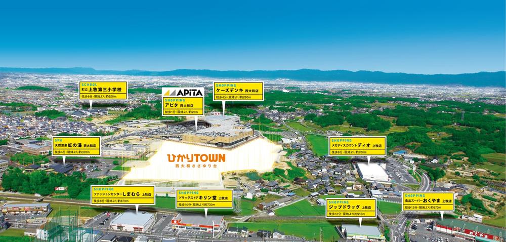 aerial photograph. It is born in the hilly area full of sunshine "Light Town"! Large shopping facility adjacent! Education in the surrounding area ・ Medical care ・ Convenient city room of the facility are aligned!