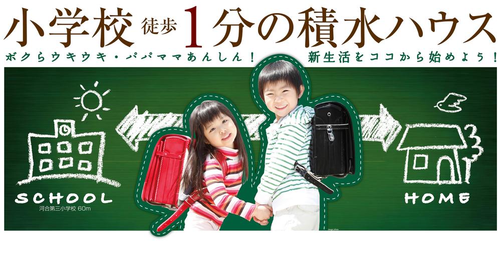 In the city of mature, Sekisui House parenting Street District with the convenience and peace of mind. 