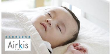 Other. To choose the food and water, We want also choose "air" now. For five chemicals, including formaldehyde, Sekisui House has set its own strict building standards. 