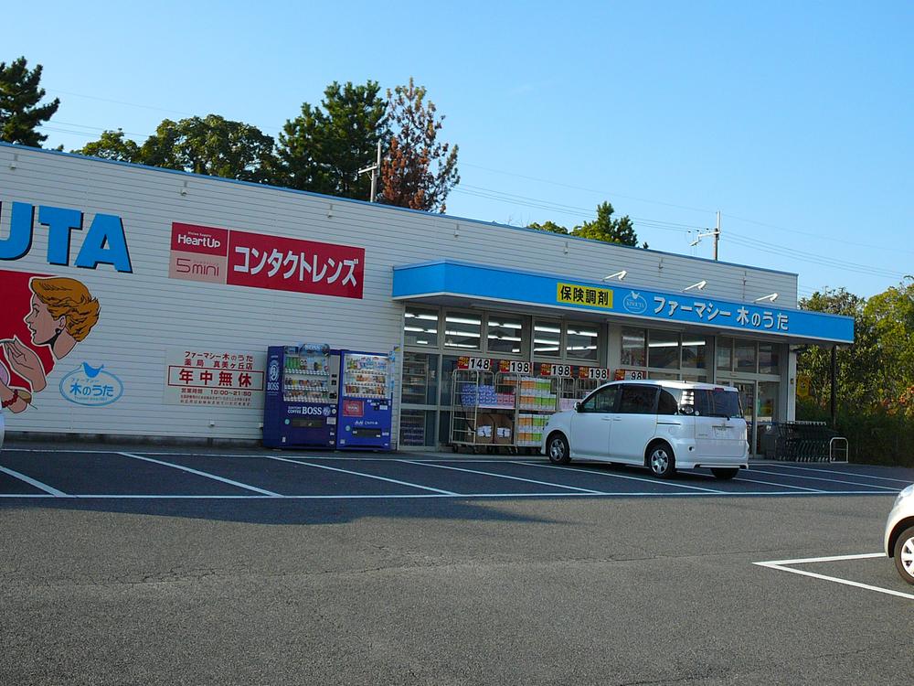 Drug store. 762m to super drag tree of song Koryo-cho Mami months hill shop