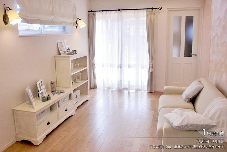 Living.  [No. 1 destination] [Introspection Photo] 2013 November shooting  ※ Furniture in the photos ・ Such as the furniture is included in the price. 