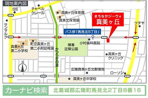Local guide map.  ※ Near the guide map