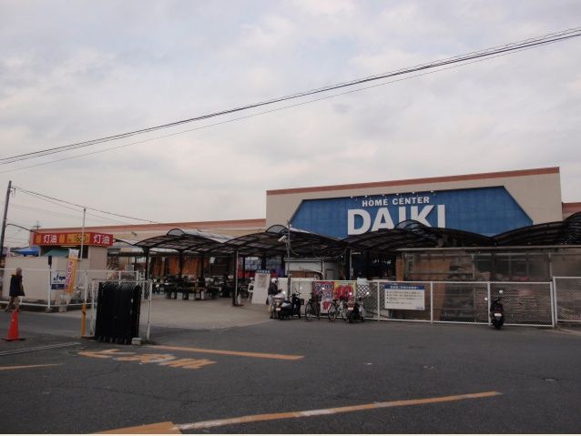 Home center. Daiki Koryo store up (home improvement) 1997m