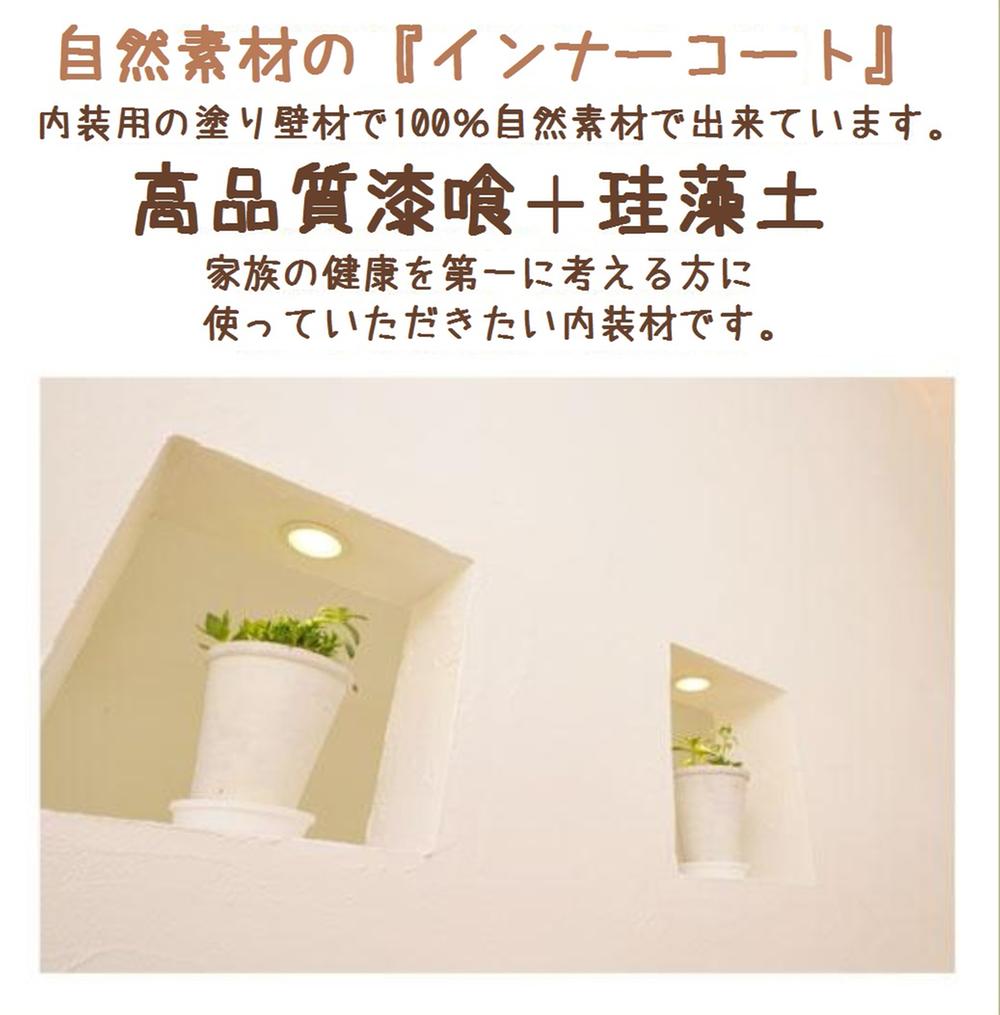 Other. By the effect of diatomaceous earth, It is obtained excellent refining effect, Mold and mite, It will protect the home and body from condensation. further, Release of negative ions by the absorption and release of the material, Such as deodorant effect to take the unpleasant smell, You can live in among the clean air