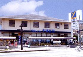 Supermarket. Super Yao Hiko You Town 1755m until Mami months hill shop