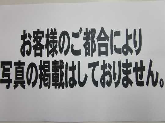 Local appearance photo. We have not published the photo by the circumstances of the customer.  Listing in detail Tsukima