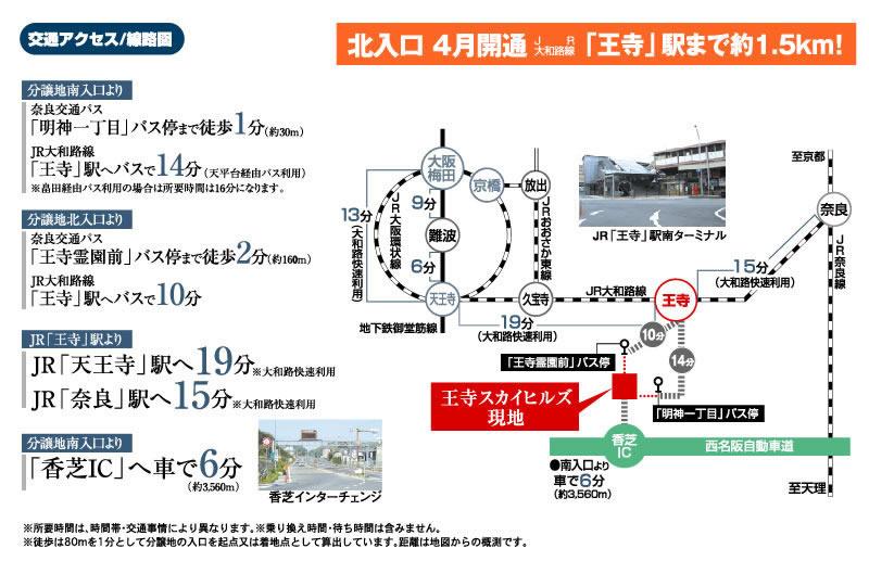 Access view. The nearest JR "Oji" is also smooth access to the "Tennoji" 19-minute Yamatoji rapid use to the station and the city center from the station. 