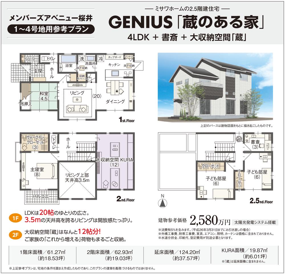 1 ~ No. 4 place reference plan