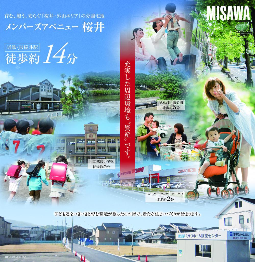 Other Environmental Photo. "traffic ・ school ・ Shopping "is the convenience of the charm of daily living environment.