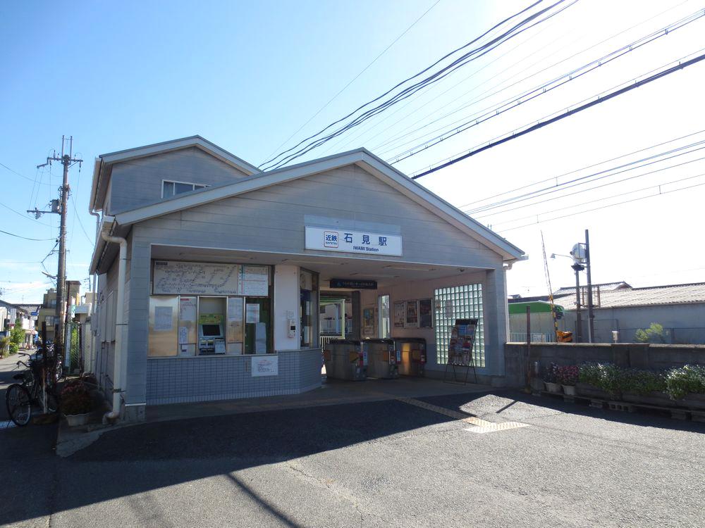 station. 1200m to Iwami Station