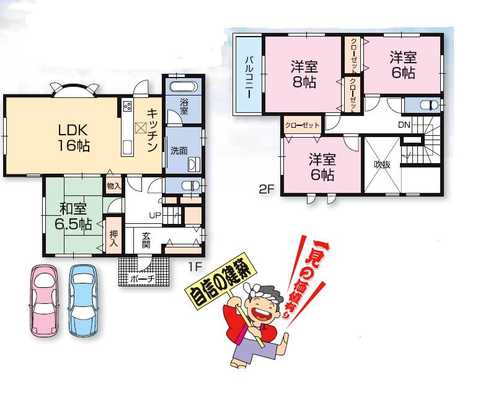 Floor plan. 25,800,000 yen, 4LDK, Land area 165.44 sq m , Building area 92.56 sq m