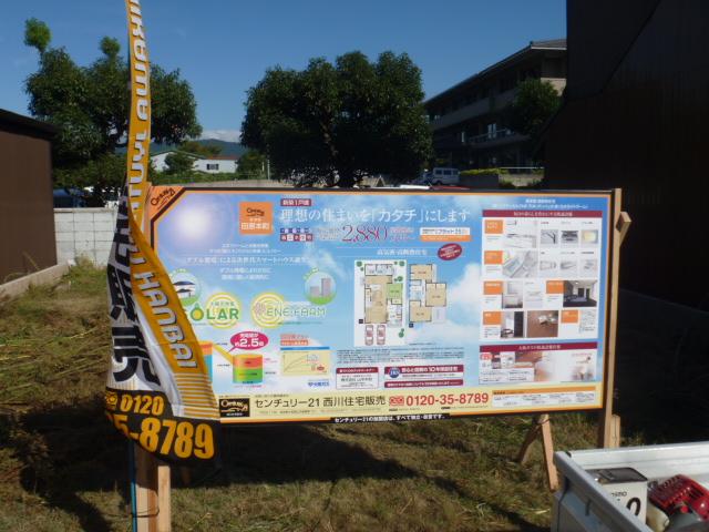 Local appearance photo. Local (10 May 2013) Shooting Is a next-generation residential solar power generation installed