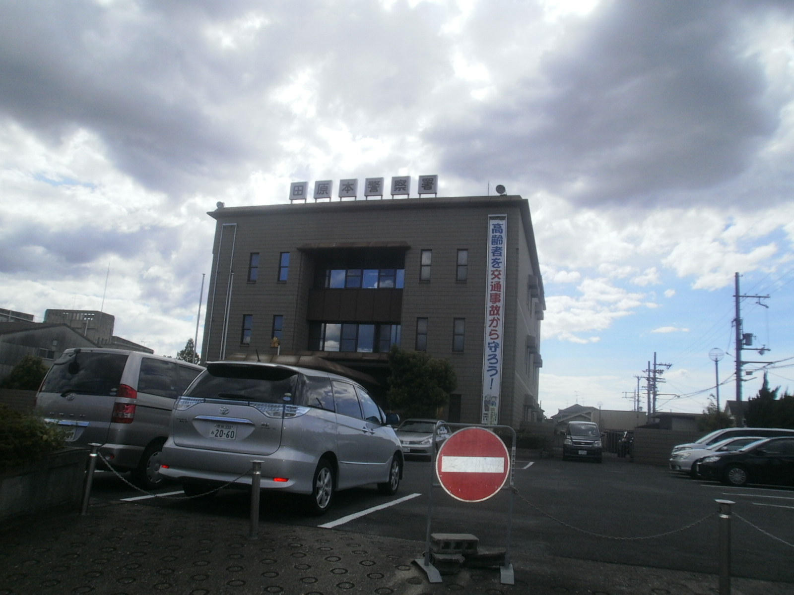 Police station ・ Police box. Tawaramoto police station (police station ・ Until alternating) 404m