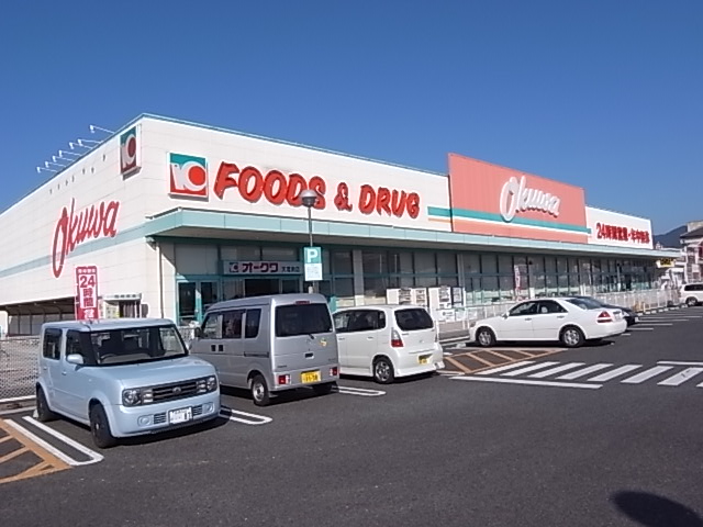 Supermarket. Okuwa Tenri Minamiten to (super) 831m