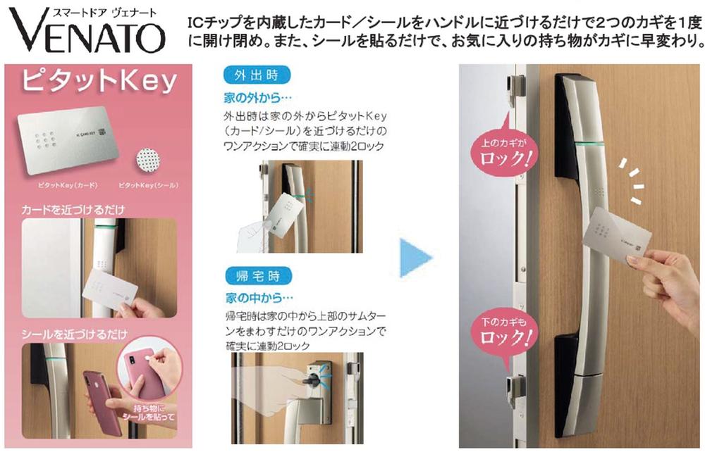 Other. Smart control key installed