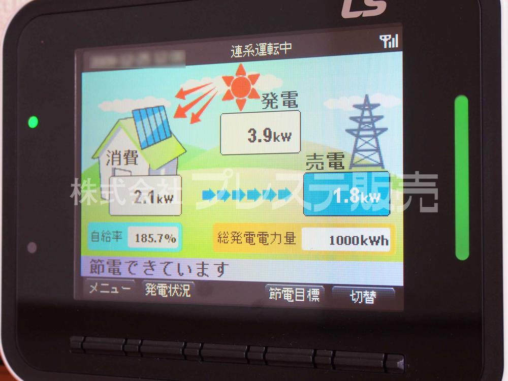 Other. Since the state of solar power generation is equipped with a color monitor that can be grasped in real time, Also increase the power-saving awareness of your family.
