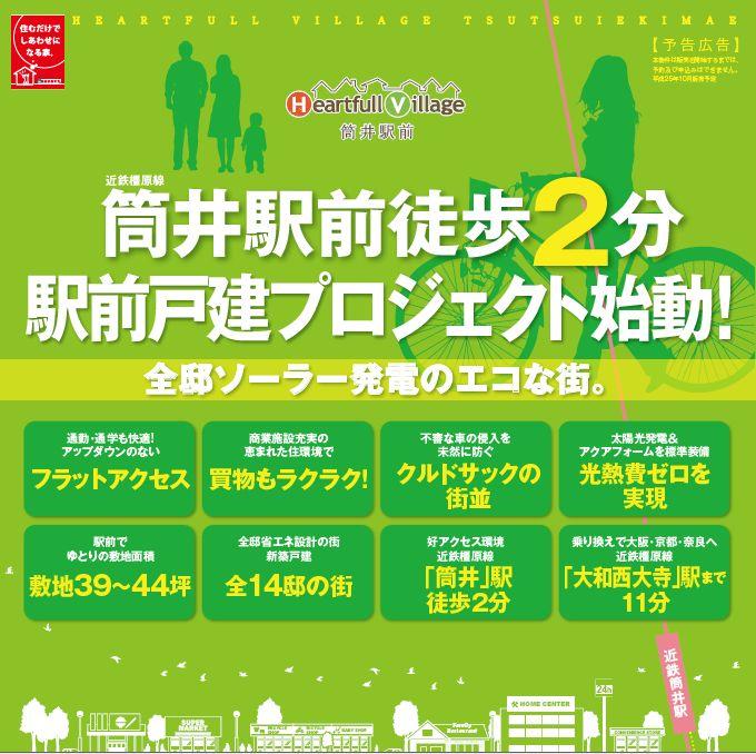 Local land photo. Station near 2 minutes