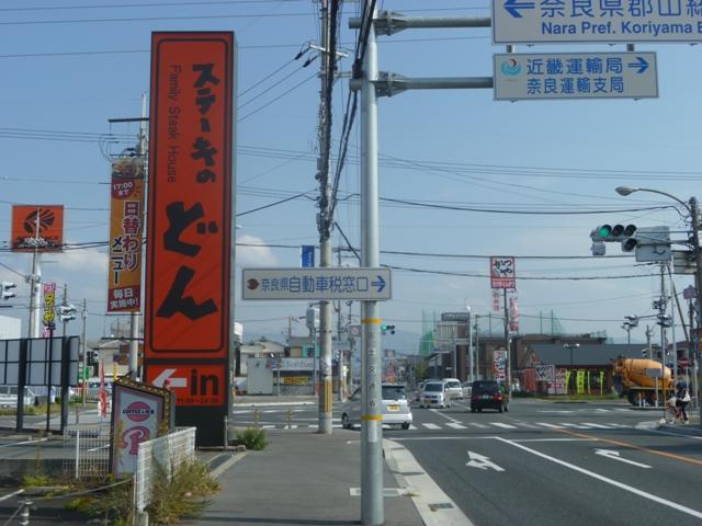 Streets around. National Highway No. 25