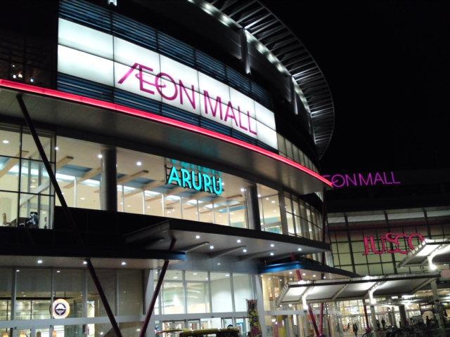 Drug store. Drag Segami 1541m to Aeon Mall Kashihara shop