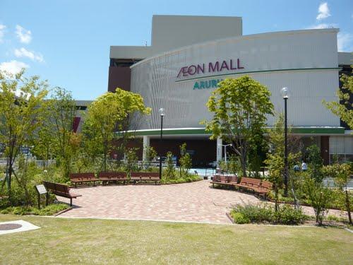 Bank. 1100m to Japan Post Bank Osaka Branch Aeon Mall branch in Kashihara