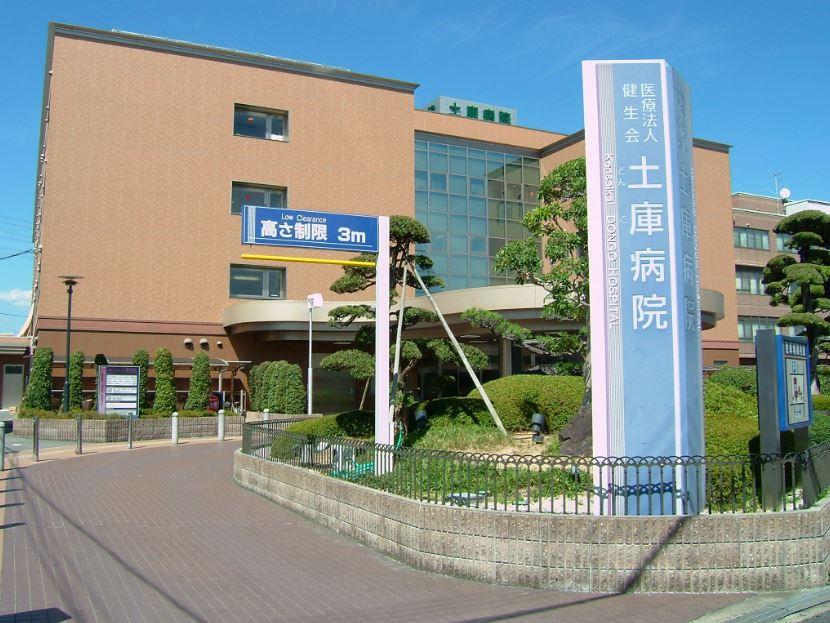 Hospital. 800m until the medical corporation Takeo Board Dongo hospital