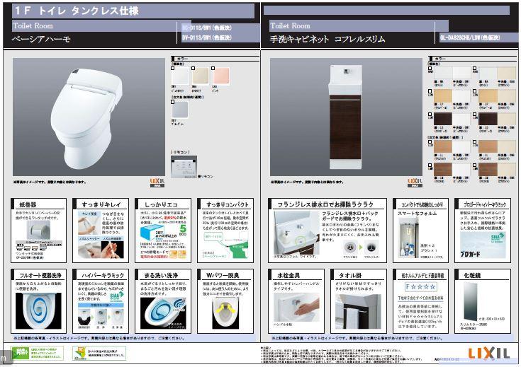 Other. Toilet (1F: tankless)