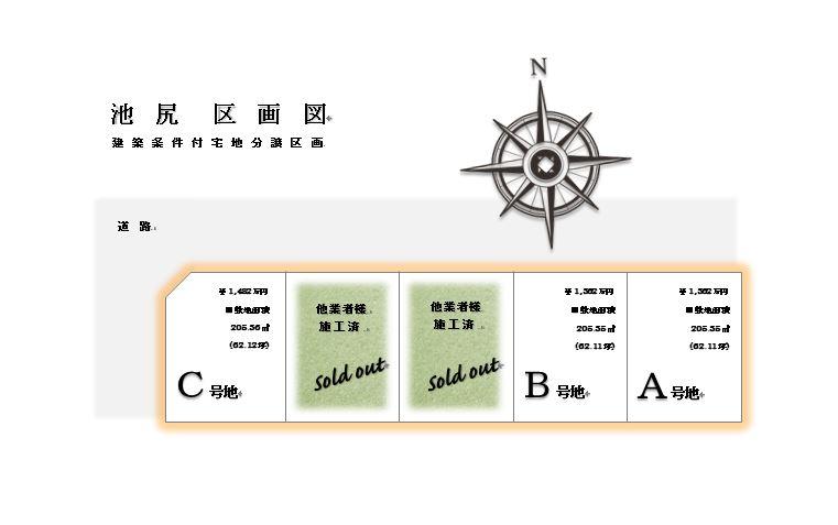 The entire compartment Figure. Limited 3 compartment! Site area 62 square meters!  ※ First-come-first-served basis