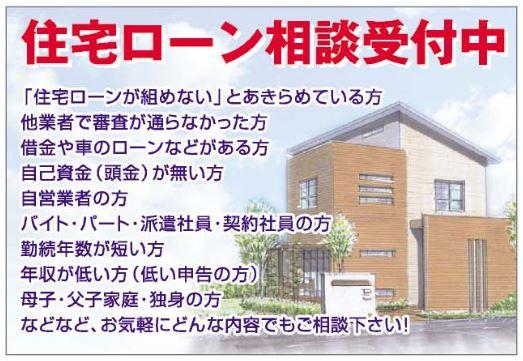 Other. Anxiety examination of the mortgage .... Such people the, Kindness as much as possible at our company ・ politely, We will consult. «Confidential» ■ We'll solve the case on our website! Certainly please see.. Search keyword ⇒ your house hunting of lighthouse