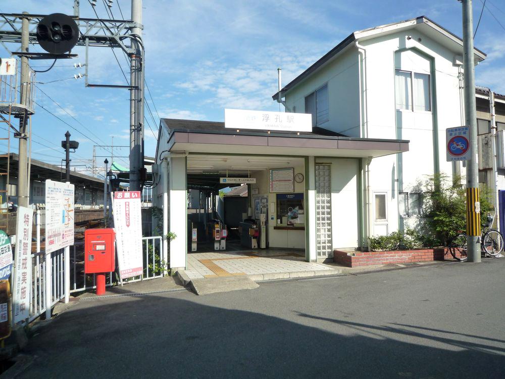 station. 560m until Ukiana Station