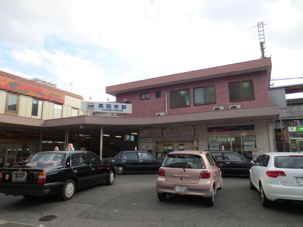 station. 1120m to Takada-shi Station