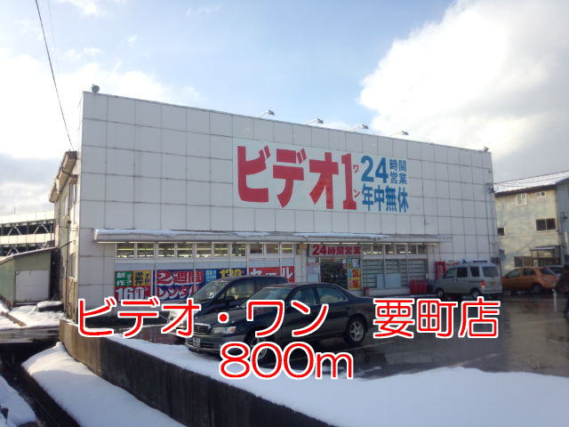 Rental video. video ・ one Kanamecho 800m to the store (video rental)