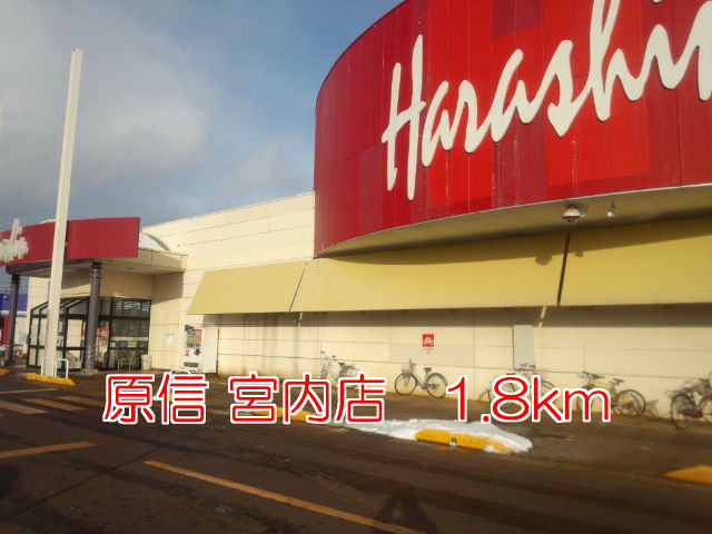 Supermarket. Harashin 1800m to Miyauchi store (Super)